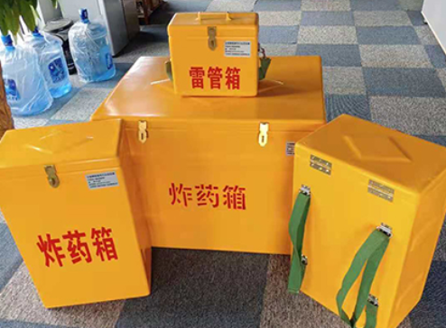 湖滨玻璃钢炸药箱如何保证爆破物品存放的安全？