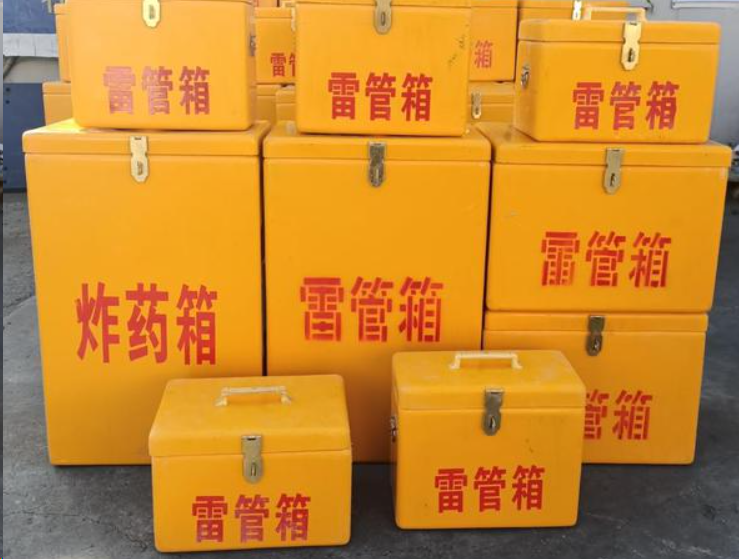 湖滨如何区分炸药箱与雷管箱？