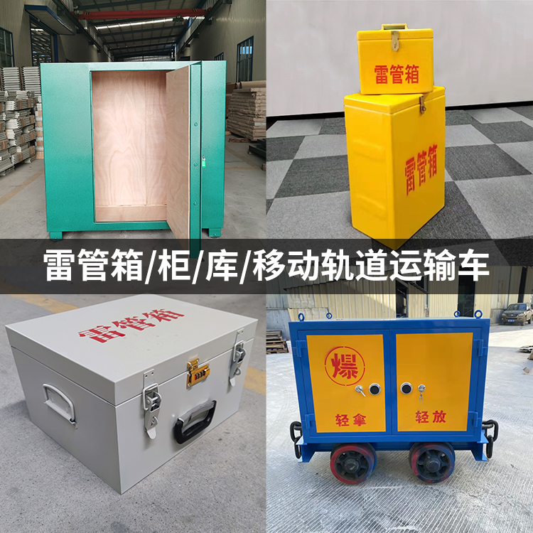 湖滨火工品存放箱的种类与核心优点全解析